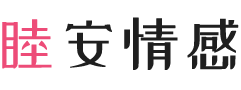 广州黄埔区女性情感咨询